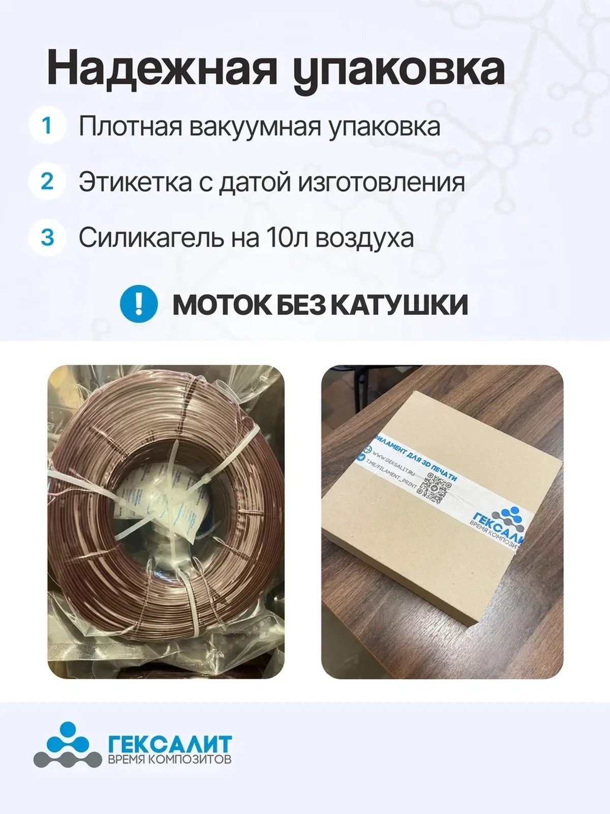 PETG-филамент «Гексалит» — Бордовый — Упаковка мотка без катушки